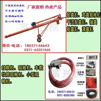 農(nóng)業(yè)養(yǎng)殖場必備 雞糞與羊糞抽糞機核心部件詳解與結(jié)構(gòu)解剖